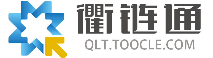 衢链通